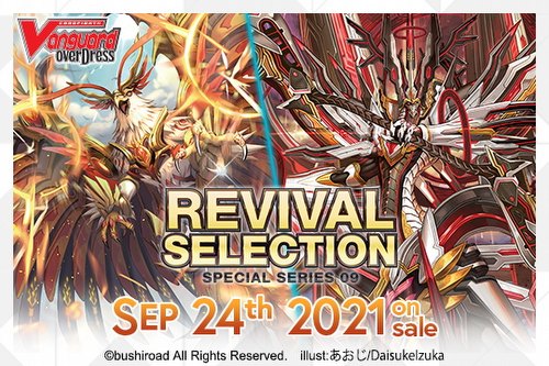 Cardfight Vanguard: Revival Selection Booster Case [VGE-V-SS09/Eng/16 boxes]