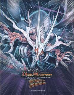 Duel Masters Trading Card Game [TCG]: Epic Dragons of Hyperchaos Theme Starter Deck Box
